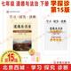 現(xiàn)貨2025春學(xué)習(xí)探究診斷 七年級(jí)道德與法治下冊(cè)七下 第15版 北京西城學(xué)探診初中同步練習(xí)初一政治思想品德道法7年級(jí)七政下七道法下