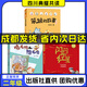四川二年級麥爸爸的故事電臺安徽少年兒童出版社小英雄雨來(lái)注音彩繪版浙江少年兒童出版社變來(lái)變去的麥小朵親愛(ài)的小狼大傻：大傻的新校服春天和我們躲貓貓寄居蟹的家閃閃的紅星雞毛鴨和鴨毛雞 二年級共讀3本(注音)