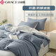 潔麗雅（Grace）被套單件 親膚磨毛印花單人學(xué)生被罩-布魯蘭+梧桐灰 150*200cm
