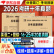 MBA聯(lián)考教材2026 199管理類聯(lián)考綜合能力歷年真題+考研英語二204真題 可搭陳劍高分指南趙鑫全邏輯精點(diǎn)分冊紫皮書講真題邏輯1000題使用