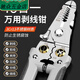 安俊晟多功能剝線(xiàn)鉗撥線(xiàn)鉗高配版電工專(zhuān)用拔線(xiàn)分線(xiàn)鉗子繞線(xiàn)剪線(xiàn)壓線(xiàn) 主圖款