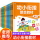 幼小銜接整合教材全套14冊 一日一練拼音數學(xué)幼兒園大班升一年級學(xué)前訓練學(xué)前班人教版10以?xún)燃訙p法語(yǔ)文練習題幼升小入學(xué)準備練習冊 幼小銜接整合教材(全套14冊)