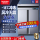 澳柯瑪商用廚房冰箱四門六門大容量冷藏冷凍雙溫酒店900升廚房直冷/風(fēng)冷無(wú)霜銅管省電制冷不銹鋼立式冰柜 VF-890AW 風(fēng)冷無(wú)霜全銅 四門全冷凍-18度