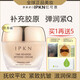 憶可恩韓國原裝IPKN賦活凝時(shí)調理霜滋潤保濕補水鎖水淡紋緊致彈潤