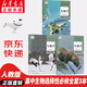 【新華書店正版】適用2025 新版人教版高中生物選修全套選擇性必修123課本教材教科書高中生物全套書課本教材人教版高中生物選修一二三123課本高中生物書全套