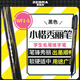 斑馬牌（ZEBRA）小楷 學生毛筆練字筆 書法筆請柬筆 WF1-S（雅）黑色筆桿
