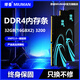 繆曼MIUMANDDR4 16G(8GX2) 3200XMP臺式機電腦內存條電競馬甲套條 D4-16GB(8GX2)-3200XMP/套條
