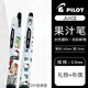 百樂(lè )日本百樂(lè )pilot筆果汁筆kitty貓限定中性筆DIY按動(dòng)學(xué)生刷題筆ins風(fēng) 【凱蒂貓】2支（禮物+布偶） 0.5mm （DIY貼紙圖案-貼好發(fā)貨）