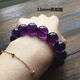 9a 收藏級正品烏拉圭 紫水晶手鏈男女款天然深紫色 半寶石 天然13mm鑒定證書(shū)支持復檢