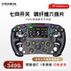 魔爪（MOZA）F1方程式賽車電競(jìng)方向盤FSR2直驅(qū)力反饋帶快拆 280MM4.3英寸大屏鍛造碳纖維燈珠自定義UI界面 【FSR2】六撥片F(xiàn)1方向盤