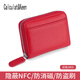 CALCULAT&KEENCK頭層牛皮rfid防盜刷卡包 銀行卡信用卡卡套名片包 風(fēng)琴卡包錢(qián)包 紅色 14卡