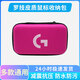 黑皇適用GPW一代狗屁王二代三代4代鷹眼朱雀/蜻蜓F1/邁從A7 A5鼠標(biāo)包便攜收納盒減震抗壓硬殼保護(hù)盒子 PU皮質(zhì)通用鼠標(biāo)收納包 粉色【羅/技/系列】 18*10.5*5mm