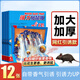 雙引誘糖炒板栗味老鼠粘強力粘鼠板膠粘大老鼠貼家用堅果圖案e 6張裝 40克膠水22cm*35cm