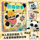 熊貓船長(zhǎng)全4冊(cè) 兒童偵探解謎推理橋梁書提升思考力邏輯力觀察力迷宮彩蛋互動(dòng)視覺大冒險(xiǎn)智力開發(fā)游戲書 圖書