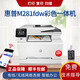 【二手95新】惠普（HP）M281fdw打印機家用辦公多功能彩色激光雙面一體機打印復印掃描 無(wú)線(xiàn)A4