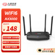 九聯(lián)科技AX3000路由器千兆wifi6  雙頻5GMesh無線路由 3000M速率游戲高速路由家用智能穿墻王
