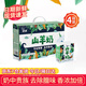 安牧山羊奶 好品質(zhì)生羊乳鮮羊奶無膻牧山羊人除膻兒童老人營養(yǎng)禮盒奶 山羊奶200ml*40盒【4箱家庭裝】
