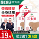 百年扁氏三七貼膝蓋頸椎專(zhuān)用帖京自正品營(yíng)東方旗艦肩膀疼痛男女店 1盒裝（12貼）