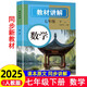 2025春新版初中教材全解講解數(shù)學(xué)七7年級下冊人教版初一同步教材解讀課本同步講解復(fù)習資料書眾閱作業(yè)幫課堂筆記中學(xué)教輔【新版教材原文同步講解】