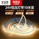公牛（BULL）嵌入式線性燈客廳吊頂氛圍雙眼皮線型燈 LED低壓24V無主線條燈帶 【10米3000K黃光】120珠 1燈1剪 官方無可視頻閃超亮自粘線形燈