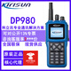 科立訊kirisun防爆對講機DP980專業(yè)數(shù)字定位消防應(yīng)急加油站化工廠手臺 DP980防爆對講機