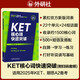 KET核心詞快速突破（附掃碼音頻）緊扣劍橋官方新版詞表 精準(zhǔn)釋義+實(shí)用例句+短語搭配+同步練習(xí) A2Key 對應(yīng)朗思A2