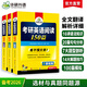 華研外語2026考研英語一閱讀 基礎(chǔ)篇+鞏固篇+實戰(zhàn)篇 考研英語閱讀理解150篇專項訓(xùn)練法律碩士法碩考試科目