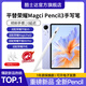 酷士達適用榮耀手寫(xiě)筆MagicPencil3電容筆觸控筆榮耀平板筆榮耀平板10Pro/Pad10/3/GT2Pro/X10/9Pro平替 平替官版1:1精準觸控 榮耀（HONOR）平板電腦全系列通用