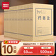 天章(TANGO)10只50mm無酸680g牛皮紙檔案盒 文件盒 資料盒 辦公用品財(cái)會(huì)憑證收納盒學(xué)?？荚嚧鏅n 4384