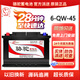 駱駝（CAMEL）蓄電池（6QW45)免維護12V45AH汽車電瓶適配 利亞納東風風行景逸x5
