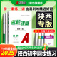 【陜西專版】初中名校課堂七八九年級(jí)上下冊(cè)語(yǔ)文數(shù)學(xué)英語(yǔ)物理化學(xué)生物地理歷史道德法治同步練習(xí)冊(cè) 九年級(jí)上冊(cè) 陜西【物理】蘇科版SK