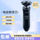 新安怡PHILIPS飛利浦電動(dòng)剃須刀RQ310/320/360/361/370 可水洗浮動(dòng)剃須 RQ310