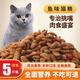 七彩縵七彩縵凍干貓糧5斤2.5kg寵物幼貓成貓全階段流浪20貓咪主糧深海魚(yú) 魚(yú)味貓糧5斤