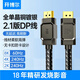 開博爾 單晶銅鍍銀DP線2.1版4K240hz 8K60hz數(shù)字高清視頻連接線 電競(jìng)電腦主機(jī)顯示器數(shù)據(jù)連接線 2.5米