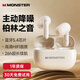 魔聲（MONSTER）真無線藍牙耳機入耳式 運動游戲電競低延遲ANC主動降噪音樂HIFI超長續(xù)航 適用華為oppoXKT27米色