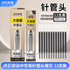 點(diǎn)石制筆 雙珠按動(dòng)中性大容量筆芯0.5mm針管頭學(xué)生作業(yè)辦公刷題簽字筆替芯1156-ZG【黑色】 12支/盒