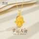 周大生黃金吊墜足金項鏈愛心小天使送寶寶女友老婆七夕情人節(jié)生日禮物 幸運天使吊墜約2.7g+禮盒
