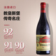 Sourceland教皇新堡傳奇名莊羅納河谷法國原瓶進口干紅葡萄酒2022年RP90高分