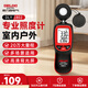 德力西電氣照度計高精度家用測光儀數(shù)顯室內(nèi)燈光亮度檢測儀光照度計 1802【專業(yè)款】0.5s取樣 【官方標(biāo)配】