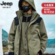 吉普（JEEP）沖鋒衣羽絨服三合一男女士外套男團購情侶夾克衣服男裝登山滑雪服 抹茶綠-抓絨內(nèi)膽三合一 男女同款鋒衣 M (建議135-150斤）
