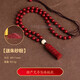 寶鉑琳朱砂楞嚴(yán)咒吊墜男女六字真言鑰匙扣護(hù)身項(xiàng)鏈轉(zhuǎn)運(yùn)掛件飾品節(jié)日禮物 楞嚴(yán)咒吊墜珠鏈款送朱砂粉