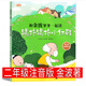 踢拖踢拖小紅鞋二年級注音版金波正版提拖踢拖小紅鞋 踢踏踢踏小