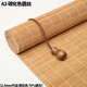 葵囡免打孔竹簾卷簾窗簾陽(yáng)臺遮陽(yáng)防曬簾中式日式茶室家用門(mén)簾隔斷簾子 【A3款 遮光度70%】十年質(zhì)保