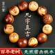 金水堂正宗雷擊桃木手串真品護(hù)身符雷痕十字真經(jīng)九字真言道家手串男女款 九字真言【珠徑2.0cm】