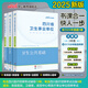 四川衛(wèi)生公共基礎(chǔ)知識中公醫(yī)療2025四川省事業(yè)單位醫(yī)療衛(wèi)生類事業(yè)編考試用書教材真題試卷衛(wèi)生公共基礎(chǔ)單本套裝可選 3本套【教材+歷年及考前卷+核心題庫】