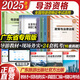 備考2025全國導(dǎo)游資格考試導(dǎo)游證考試書新大綱教材 導(dǎo)游業(yè)務(wù) 全國地方導(dǎo)游基礎(chǔ)知識 政策與法律法規(guī) 廣東旅游出版社 【廣東地區(qū)專用】教材全四冊+試卷+導(dǎo)游服務(wù)能力