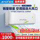 夏新一級能效空調掛機1/1.5/2P匹變頻單冷暖定頻家用壁掛式出租屋臥室除濕省電靜音 大1匹 一級能效 單冷【包安裝】