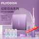 飛科（FLYCO）成人電動牙刷 幻彩系列 情侶款 智能聲波震動深度清潔護(hù)齦軟毛牙刷 送男女朋友生日七夕情人節(jié)禮物 【5種清潔模式丨無線充電】FT7105 浪漫粉