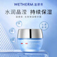 溫碧泉面霜長(cháng)效保濕精華霜50g護膚化妝品男女適用補水滋潤改善干燥 泛醇