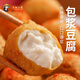 滇西小哥云南石屏包漿豆腐650g/300g爆漿小豆腐小吃臭豆腐d 超值650g*2盒